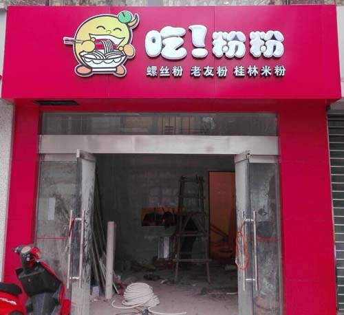 �ό�����b��֮�Է۷ۿ�͵�ʩ���D