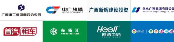 辦公室裝修服務(wù)客戶LOGO 辦公室裝修服務(wù)客戶LOGO