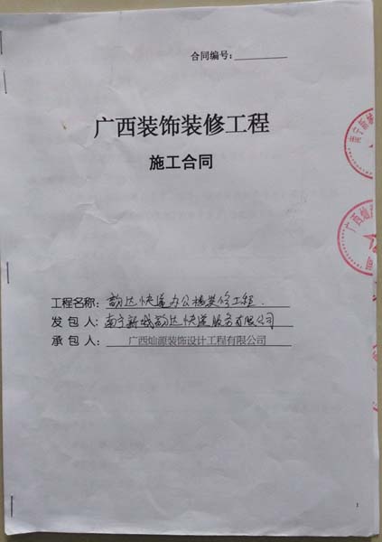 �ό��b�޹�˾��ͬ