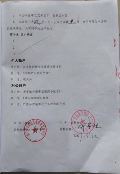 �ό��b�޹�˾��ͬ