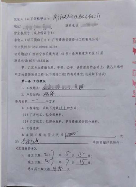 �ό��b�޹�˾��ͬ