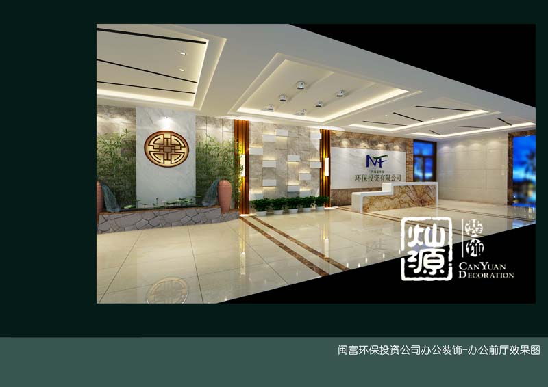 閩富環(huán)保南寧創(chuàng)意辦公室設(shè)計(jì)-燦源裝館官網(wǎng)0771-5858116