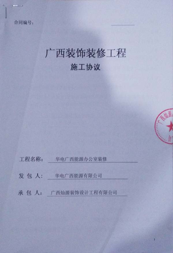 南寧裝飾公司 南寧裝飾公司