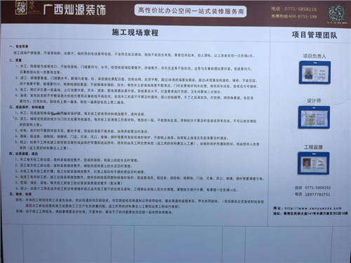 南寧有哪些裝修公司-公裝裝修流程 南寧有哪些裝修公司-公裝裝修流程