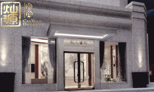 南寧裝飾公司——燦源裝飾 南寧裝飾公司——燦源裝飾