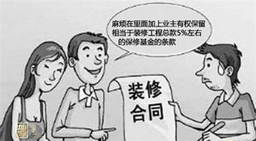 裝修公司-合同 裝修公司-合同