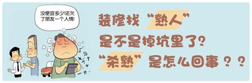 南寧辦公室裝修施工員 南寧辦公室裝修施工員