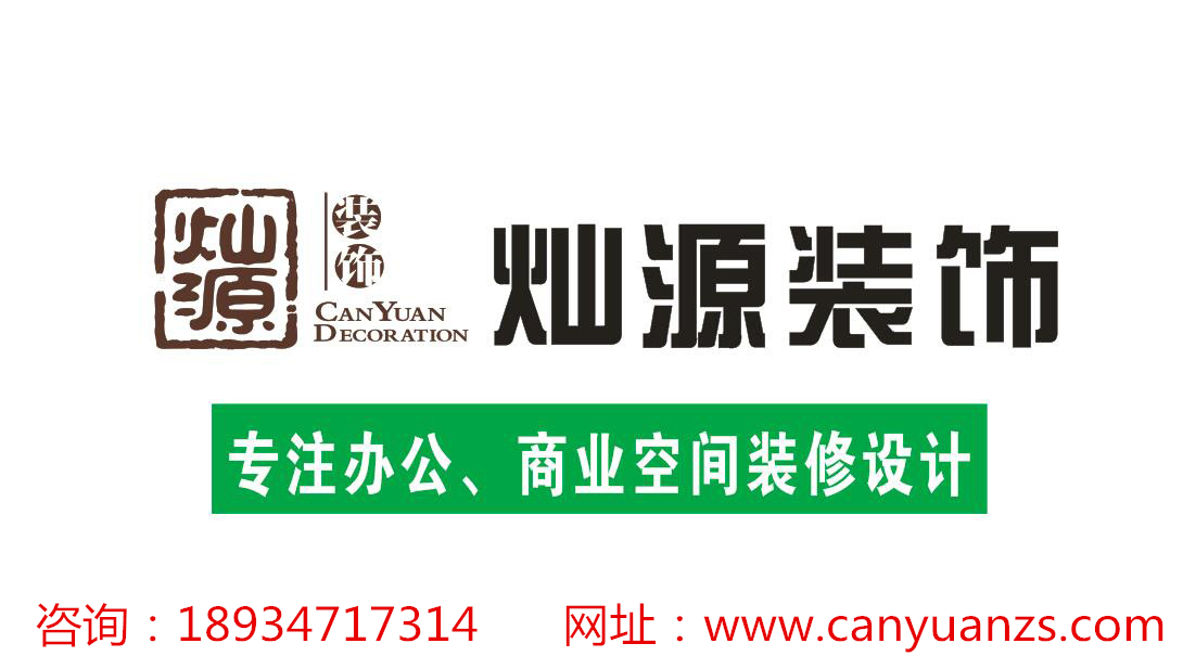 燦源裝飾 燦源裝飾