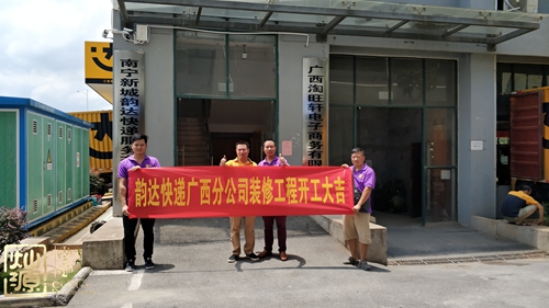 燦源裝飾公司韻達快遞客戶見證 燦源裝飾公司韻達快遞客戶見證