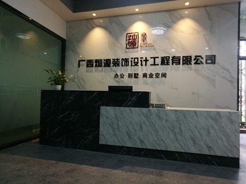 南寧裝飾公司前臺 南寧裝飾公司前臺
