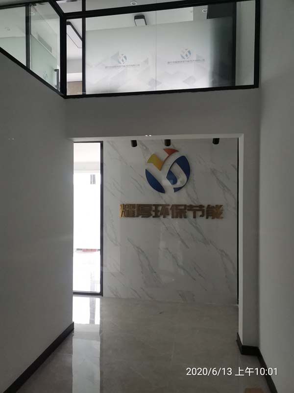 廣西耀厚環保節能公司 廣西耀厚環保節能公司