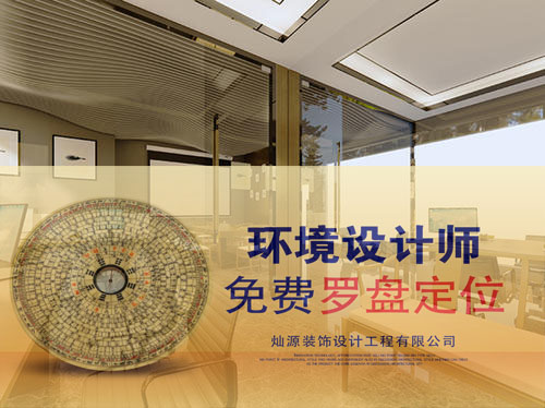 燦源裝飾 燦源裝飾