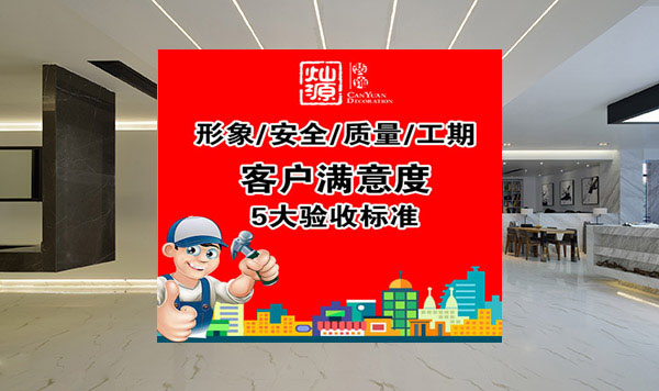 燦源裝飾 燦源裝飾