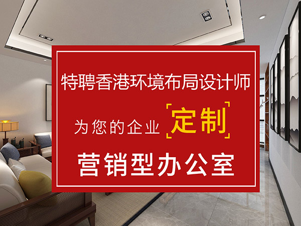 燦源營銷型辦公室 燦源營銷型辦公室