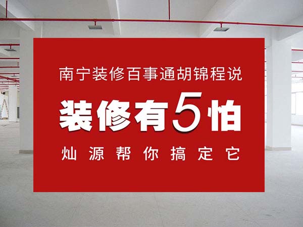 燦源裝飾 燦源裝飾