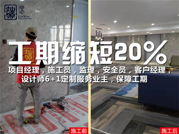 寧辦公室裝修公司——燦源裝飾優(yōu)勢 寧辦公室裝修公司——燦源裝飾優(yōu)勢