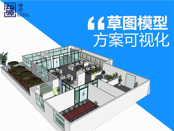 南寧裝修公司——燦源裝飾服務優勢 南寧裝修公司——燦源裝飾服務優勢