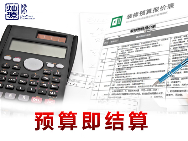 南寧辦公室裝修公司-燦源裝飾預算即結算 南寧辦公室裝修公司-燦源裝飾預算即結算