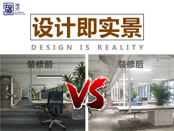 南寧裝修公司-燦源裝飾設計效果 南寧裝修公司-燦源裝飾設計效果