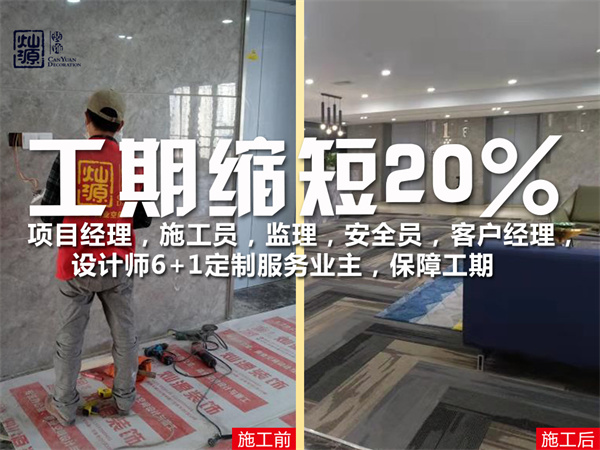 南寧裝修公司——燦源裝飾施工團隊自有 南寧裝修公司——燦源裝飾施工團隊自有