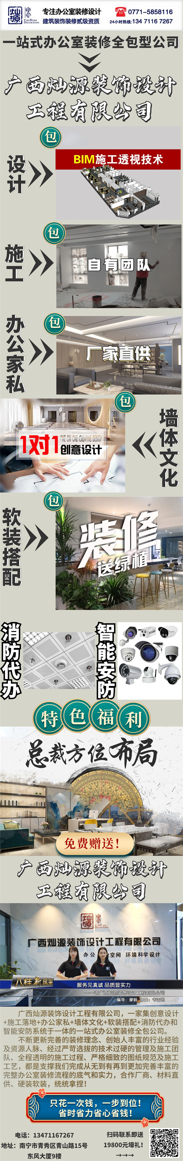 �ό�һվʽ�b�޹�˾-�NԴ�b�(li��n)ϵ��ʽ