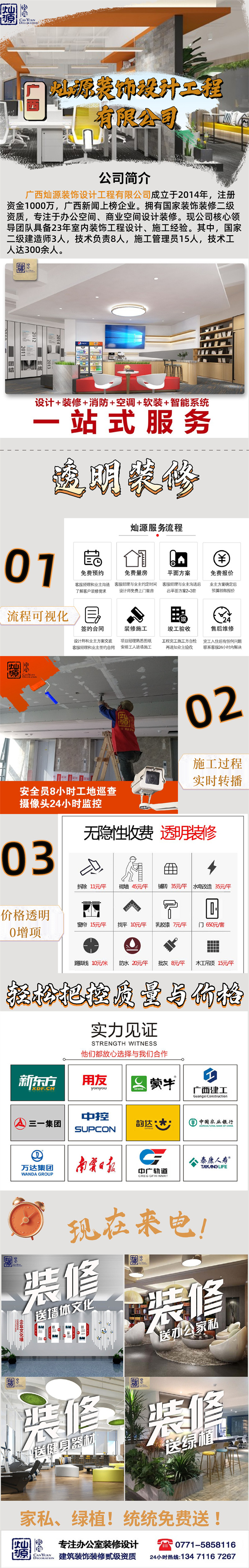 �ό����b�b�޹�˾-�NԴ�b�(li��n)ϵ��ʽ