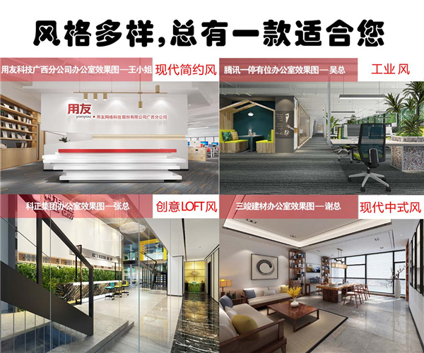 南寧寫字樓裝修效果風格 南寧寫字樓裝修效果風格