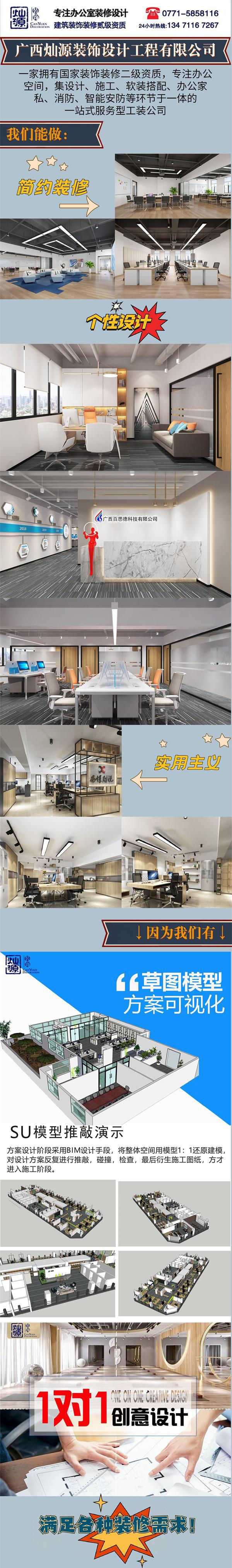 小型辦公室裝修設計公司—燦源裝飾 小型辦公室裝修設計公司—燦源裝飾