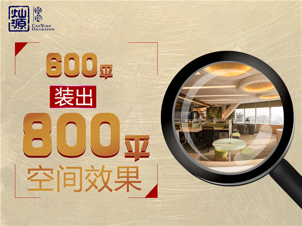 南寧裝修公司口碑好——燦源裝飾服務優勢 南寧裝修公司口碑好——燦源裝飾服務優勢