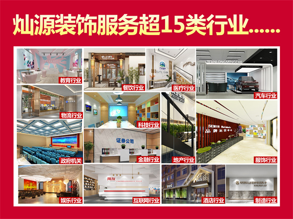 南寧裝修公司—燦源裝飾業(yè)務范圍 南寧裝修公司—燦源裝飾業(yè)務范圍