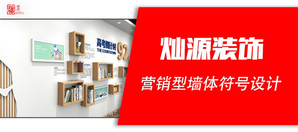 南寧辦公室裝修公司—燦源裝飾裝修理論 南寧辦公室裝修公司—燦源裝飾裝修理論