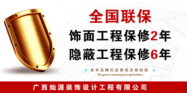 南寧辦公室裝修公司—燦源裝飾優質售后 南寧辦公室裝修公司—燦源裝飾優質售后