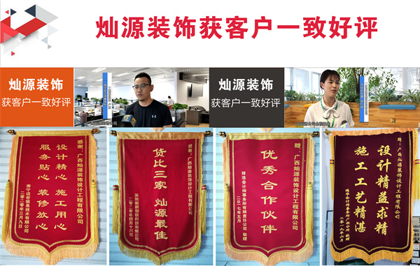 南寧裝修公司—燦源裝飾實力好評 南寧裝修公司—燦源裝飾實力好評