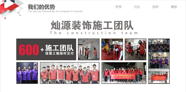 南寧辦公室裝修公司—燦源裝飾施工團(tuán)隊(duì) 南寧辦公室裝修公司—燦源裝飾施工團(tuán)隊(duì)