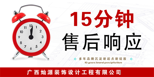 南寧裝修公司前十強—燦源裝飾高效售后 南寧裝修公司前十強—燦源裝飾高效售后
