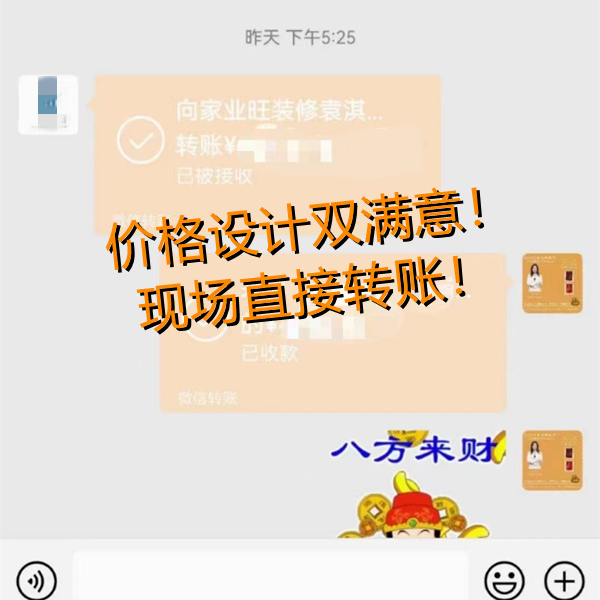 茶館設計裝修章總現場轉賬—燦源裝飾 茶館設計裝修章總現場轉賬—燦源裝飾