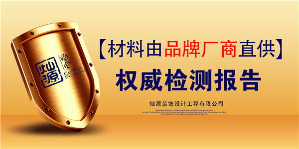 材料環保質量好 材料環保質量好