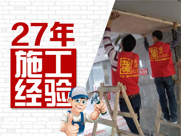 27��ʩ�����