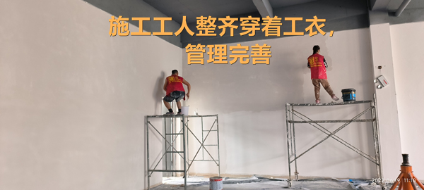 南寧辦公室裝修現(xiàn)場(chǎng)形象管理—燦源裝飾 南寧辦公室裝修現(xiàn)場(chǎng)形象管理—燦源裝飾