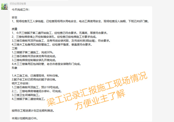 南寧辦公室裝修施工項(xiàng)目群聊—燦源裝飾 南寧辦公室裝修施工項(xiàng)目群聊—燦源裝飾