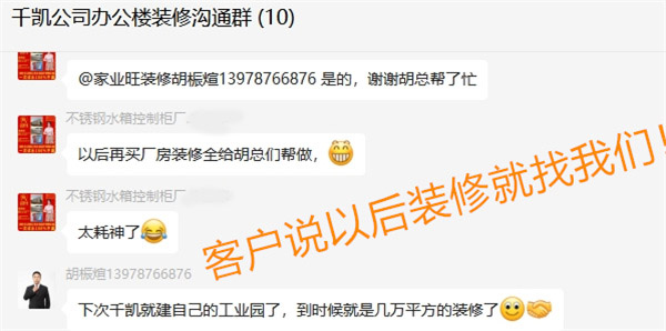 廠(chǎng)房辦公樓設(shè)計(jì)裝修—燦源裝飾客戶(hù)認(rèn)可 廠(chǎng)房辦公樓設(shè)計(jì)裝修—燦源裝飾客戶(hù)認(rèn)可